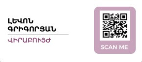 QR Banner