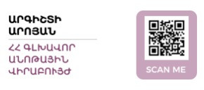 QR Banner