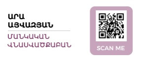 QR Banner
