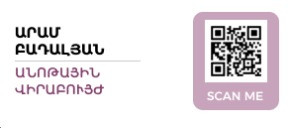 QR Banner