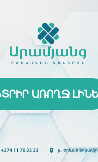 Գովազդ