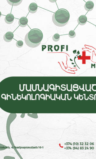 Գովազդ